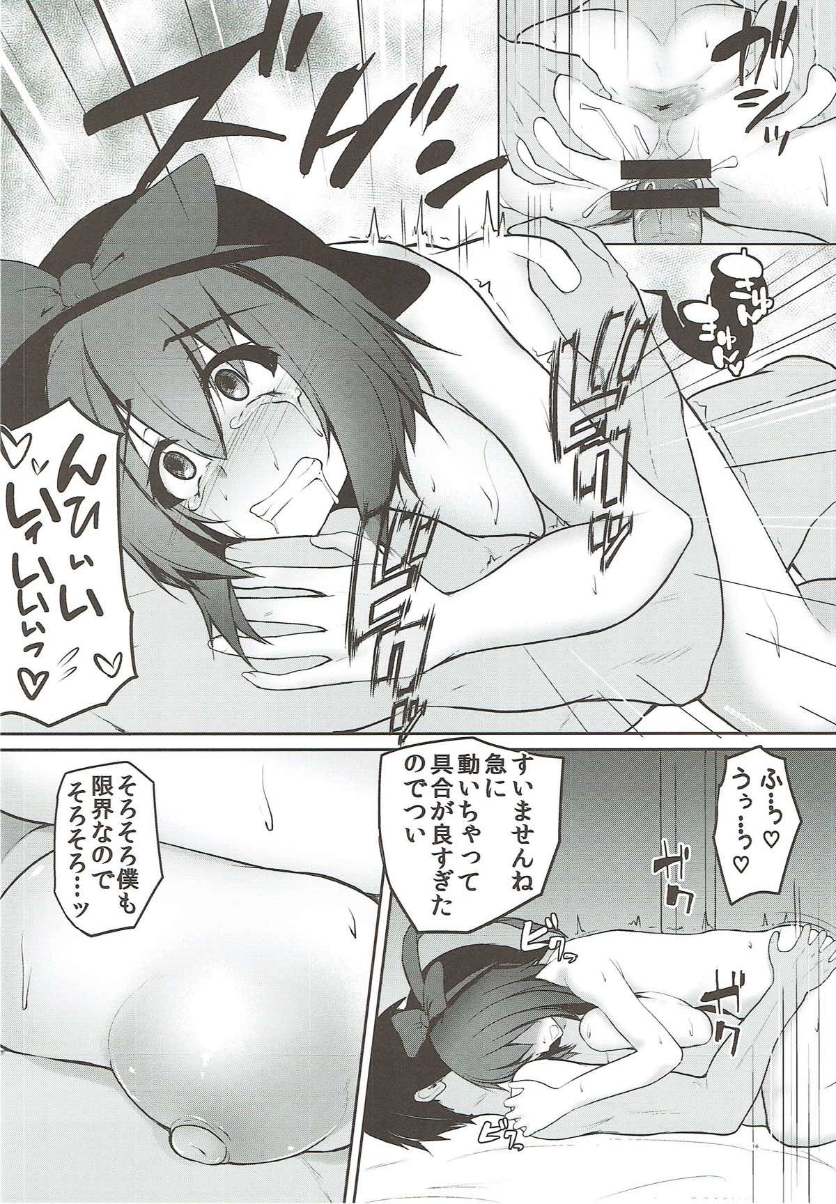 衣玖さんの休日の過ごし方 15ページ