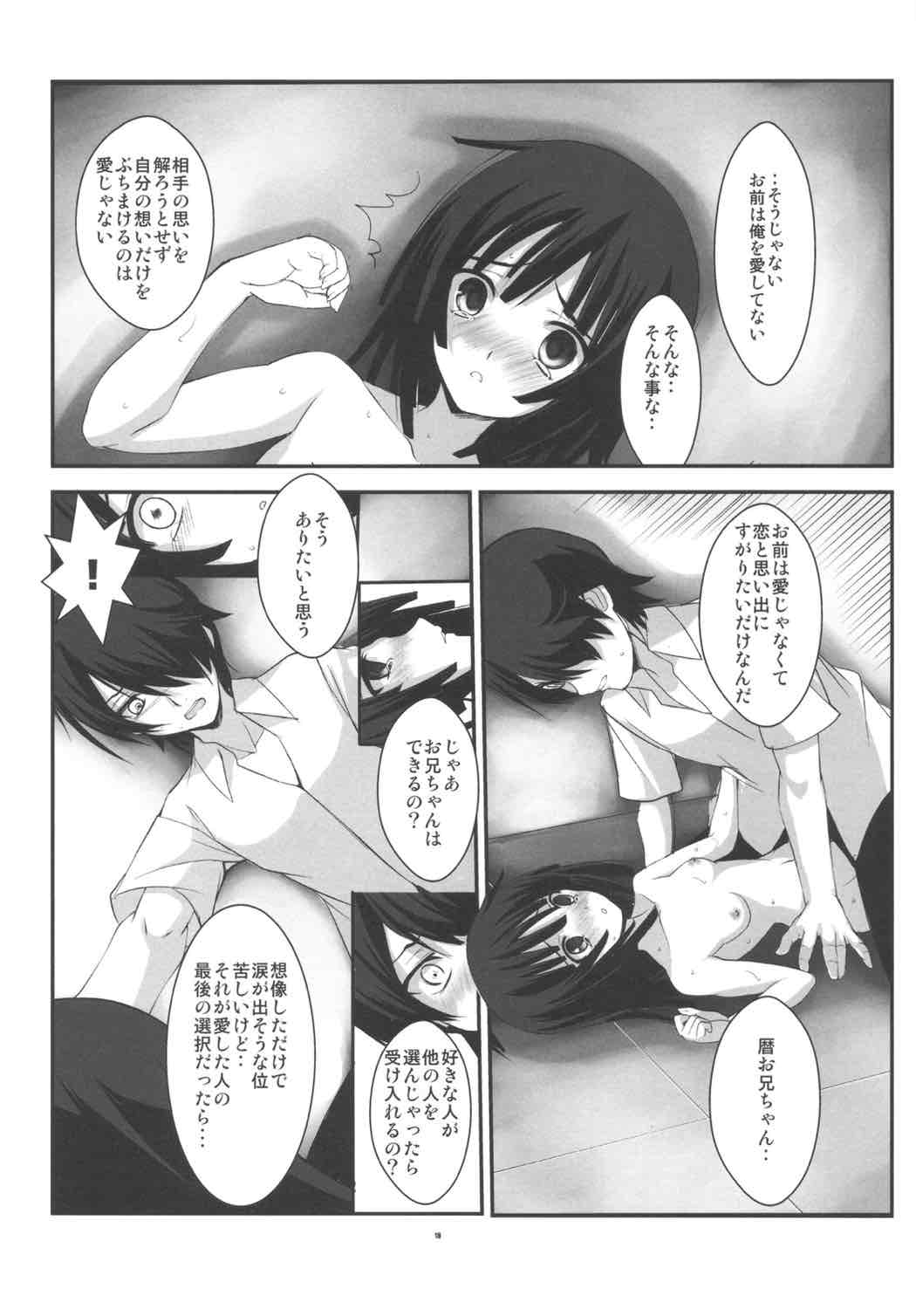 SENGOKU FROG 下 16ページ