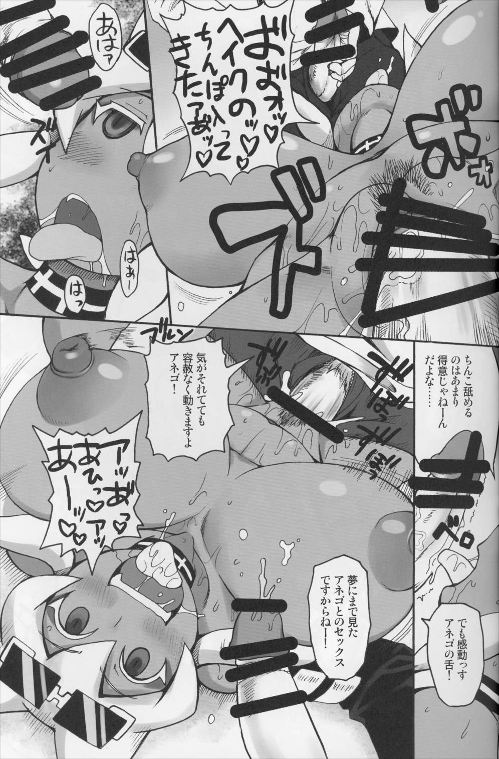 ネコネコファイト三皿目 18ページ