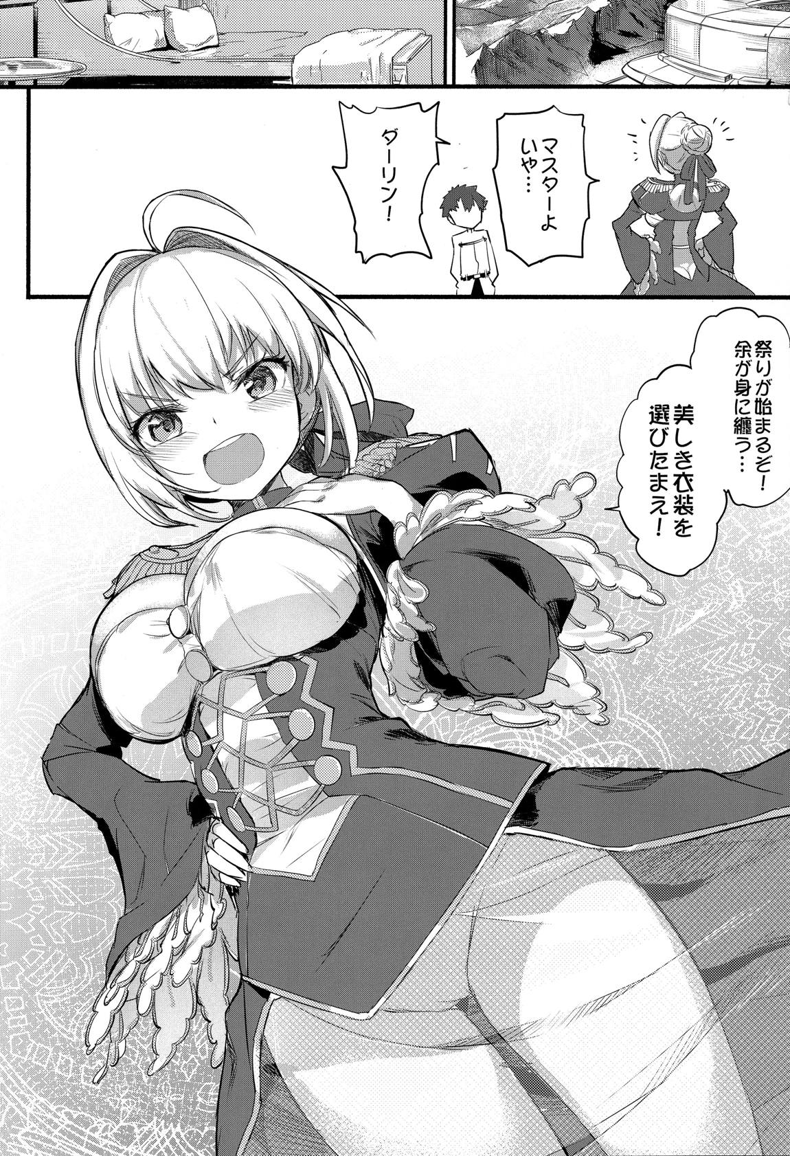 ネロ祭りの前にヤった!! 2ページ