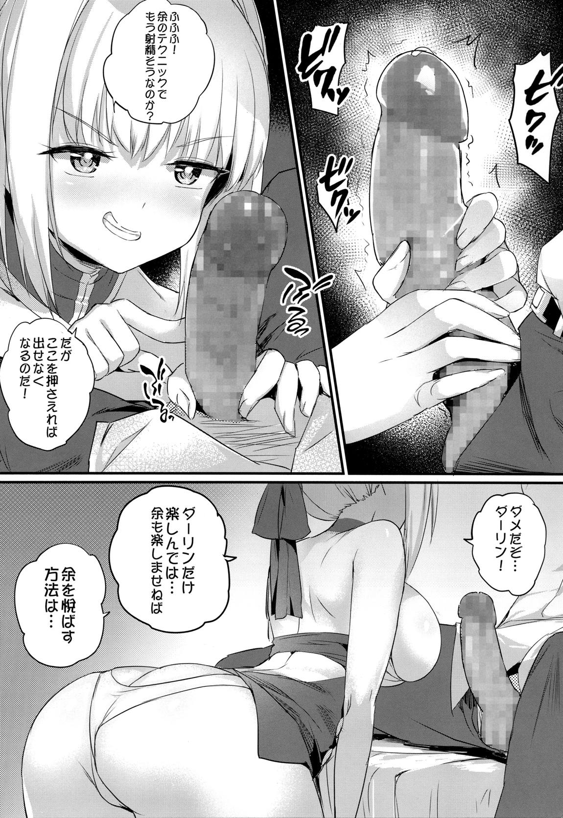ネロ祭りの前にヤった!! 6ページ