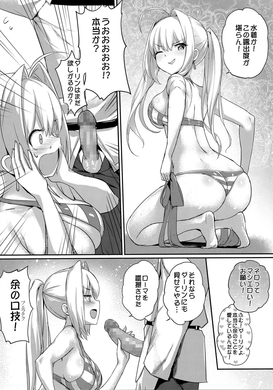 ネロ祭りの前にヤった!! 13ページ