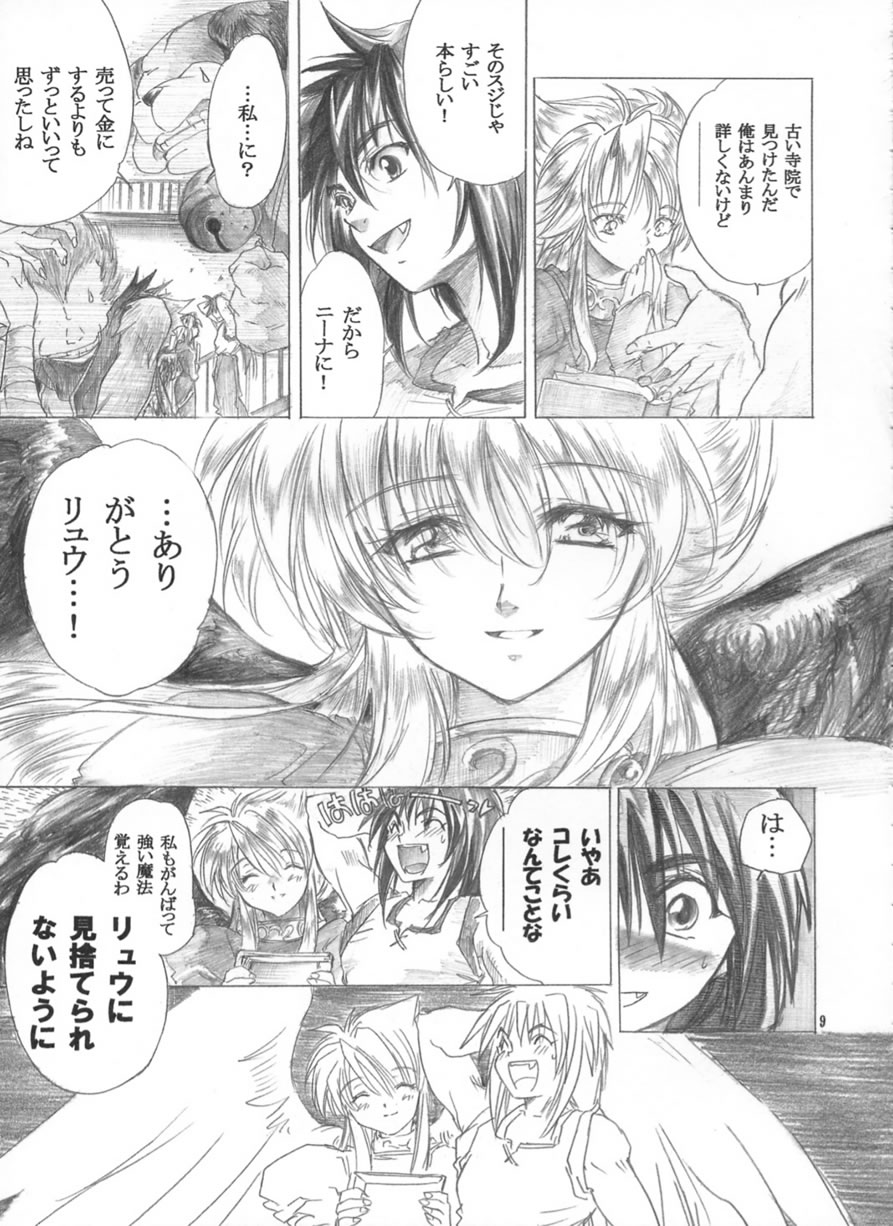 やさしいうた 8ページ