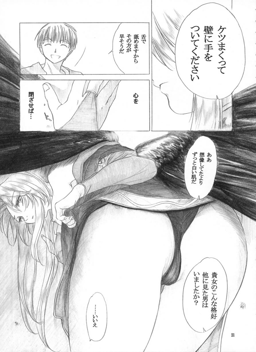 やさしいうた 20ページ