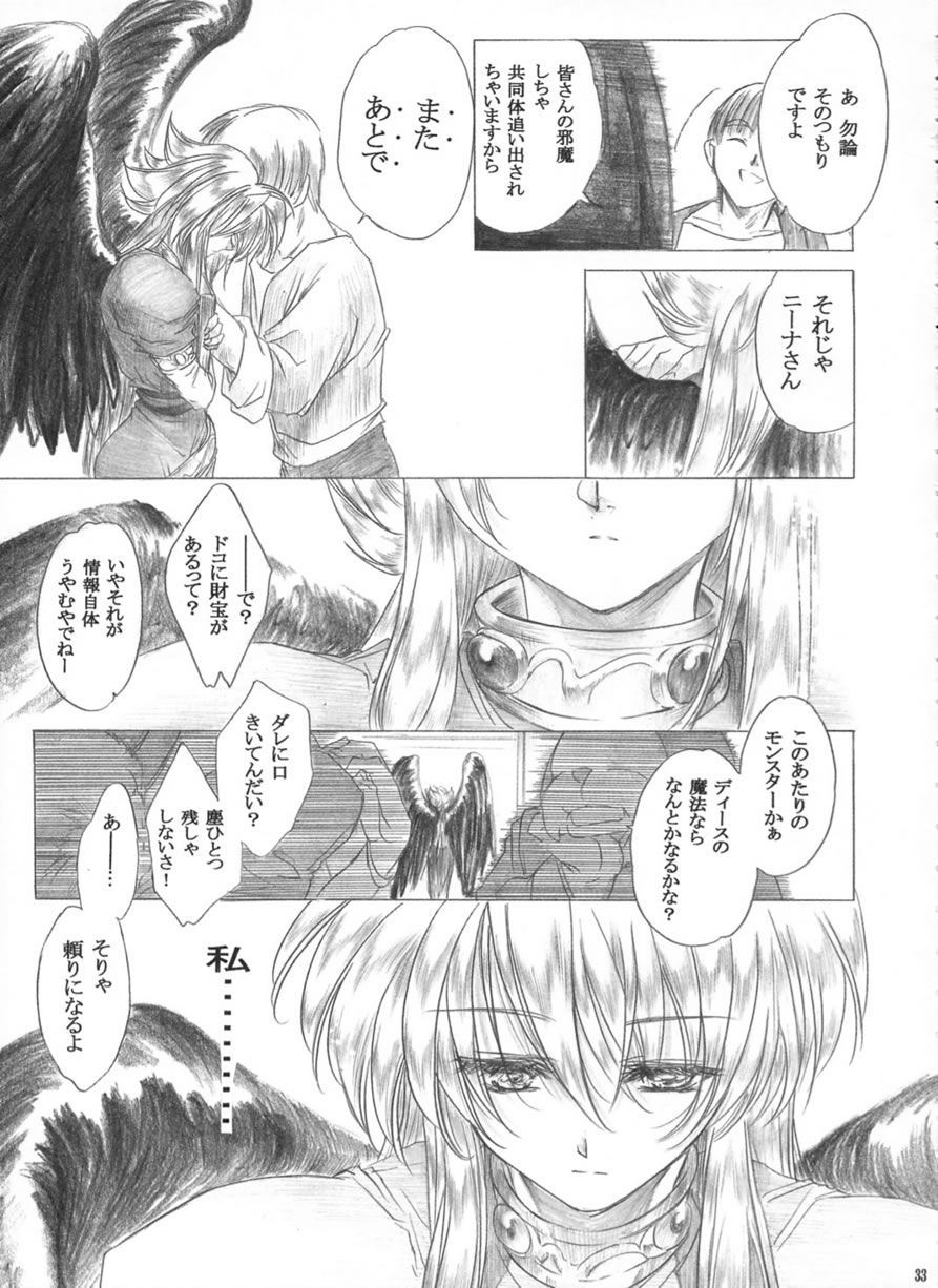 やさしいうた 32ページ