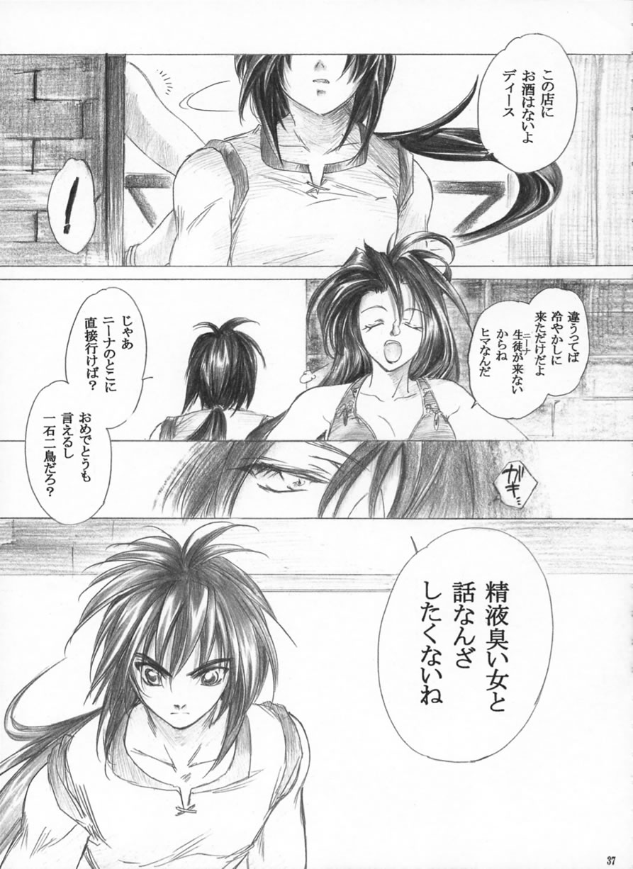 やさしいうた 36ページ