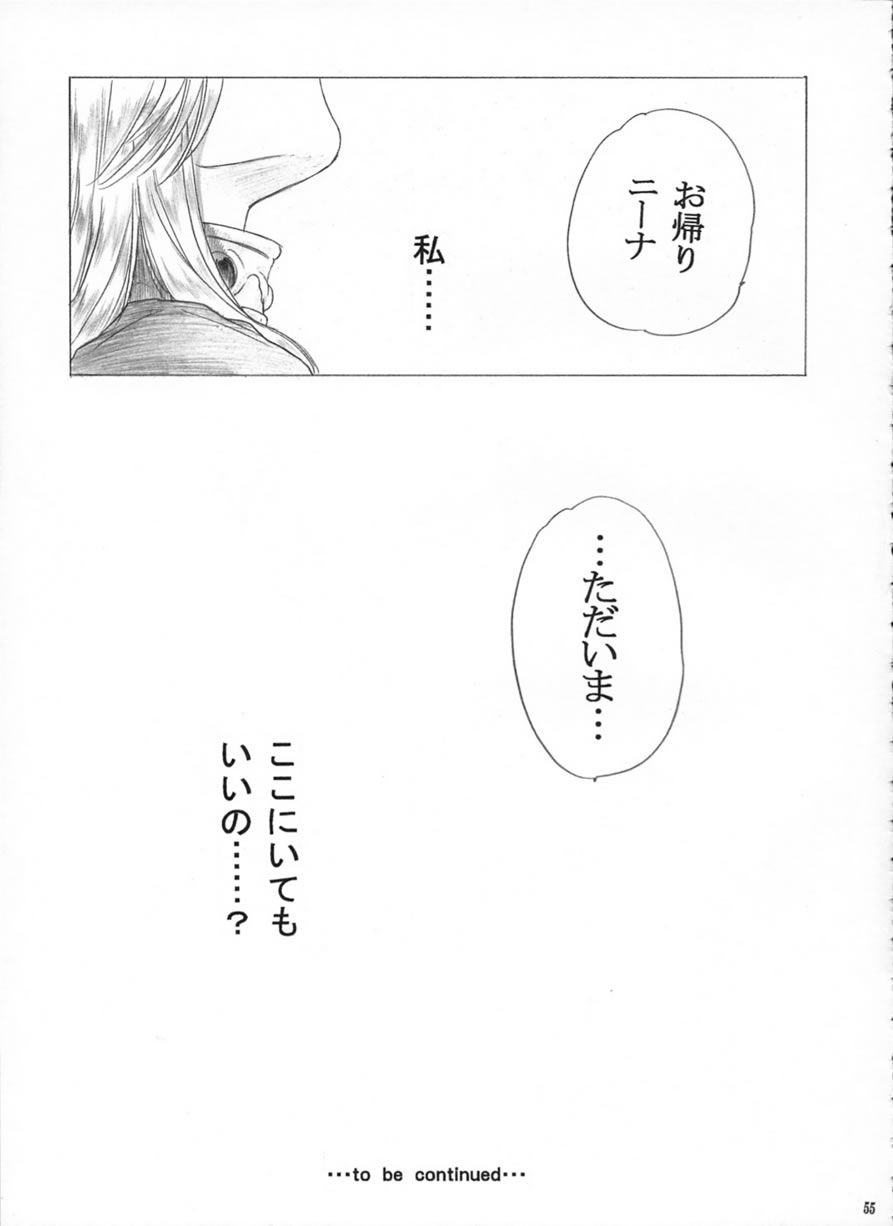 やさしいうた 54ページ