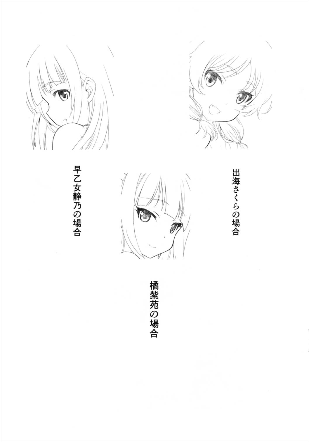 うらトレsEX 12ページ