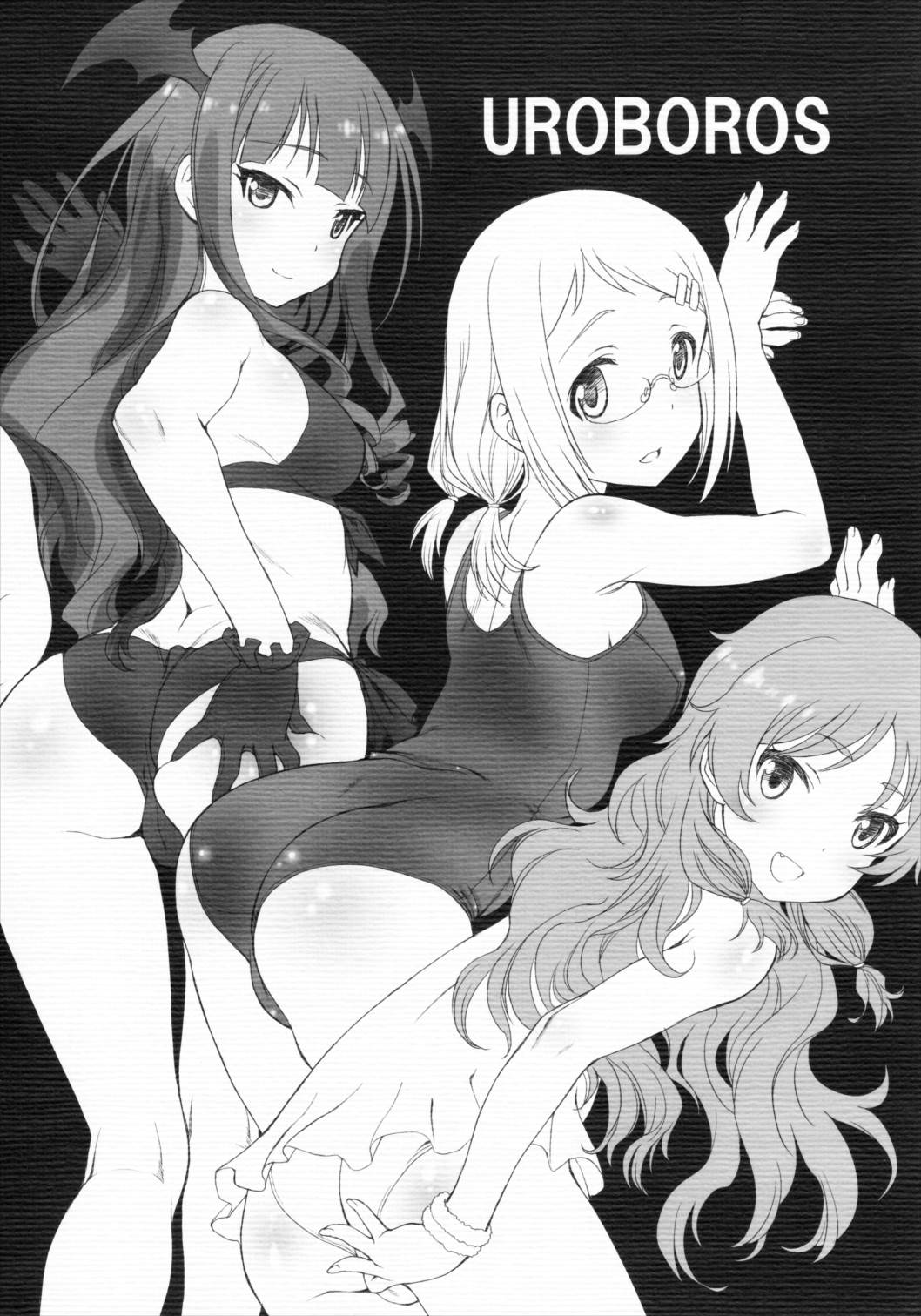 うらトレsEX 20ページ