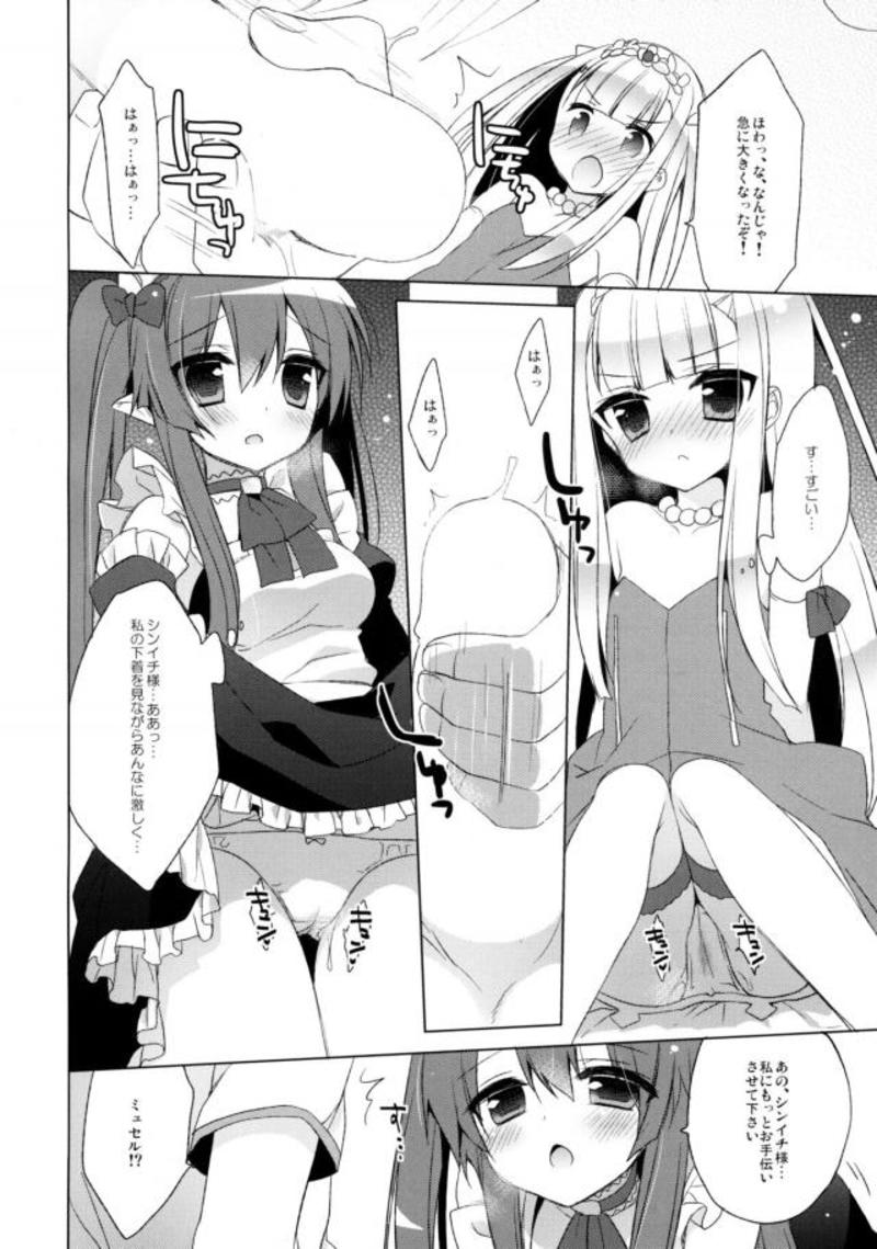 Triangle Sympathy 8ページ