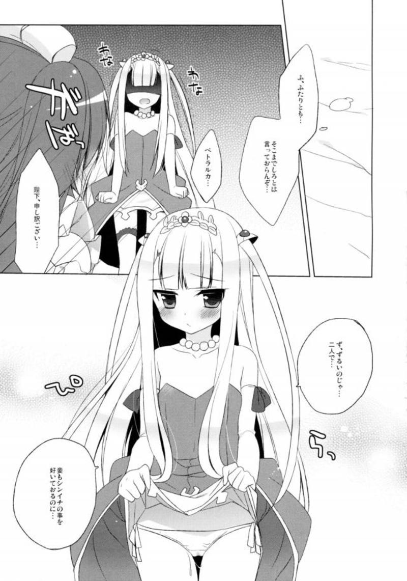Triangle Sympathy 15ページ