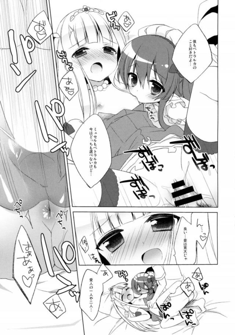 Triangle Sympathy 19ページ