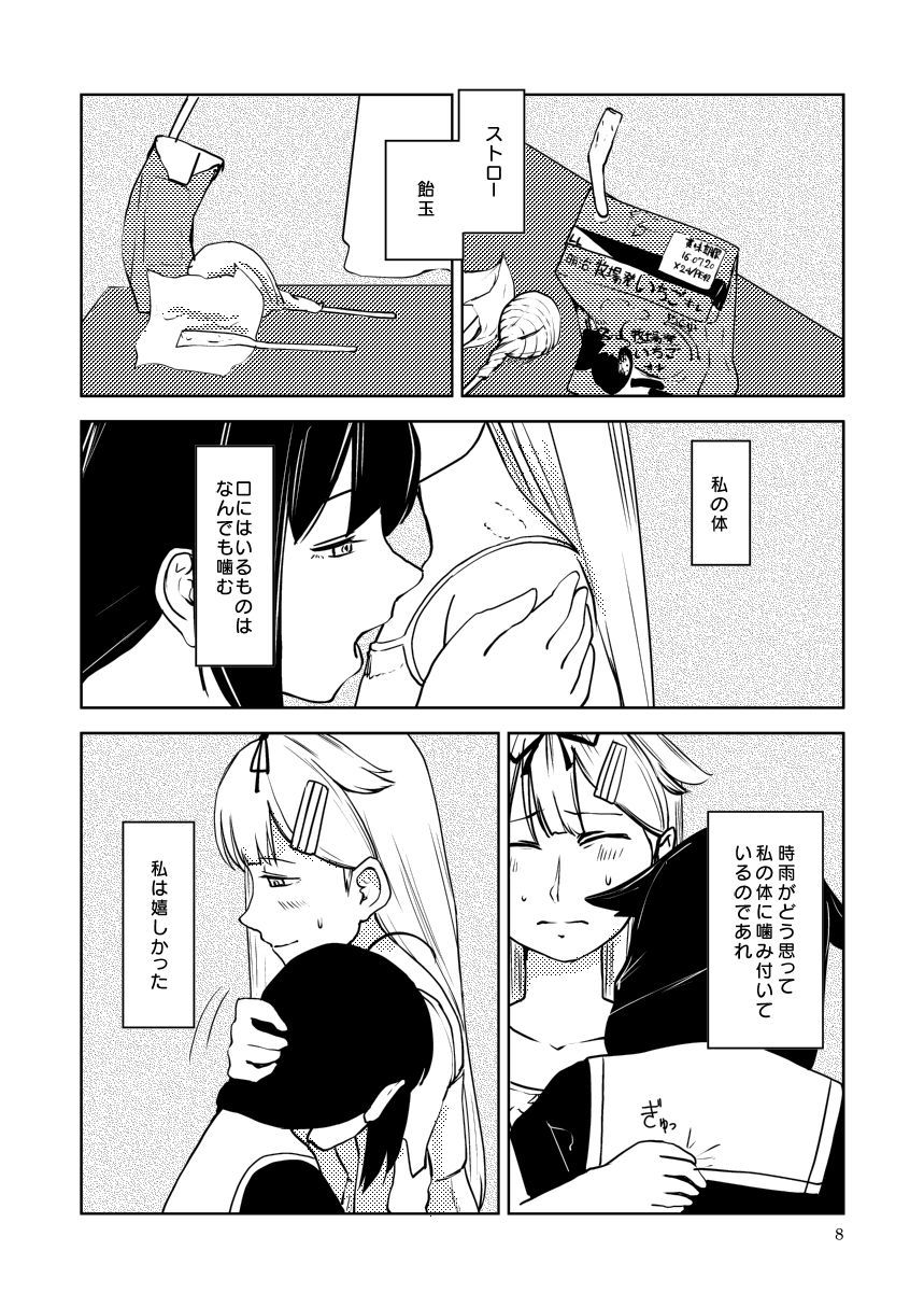 メメント・モリ 10ページ