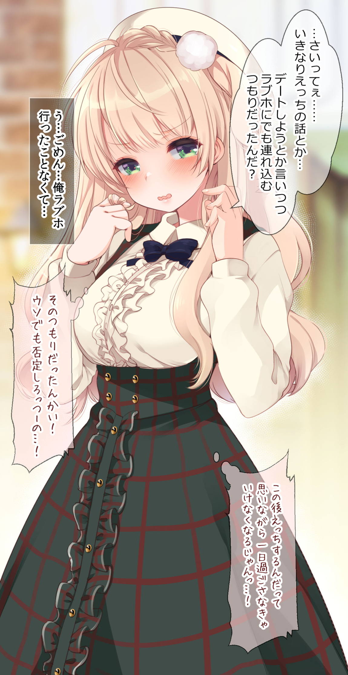しぐ〇うい【あまあまラブホデート編】 6ページ