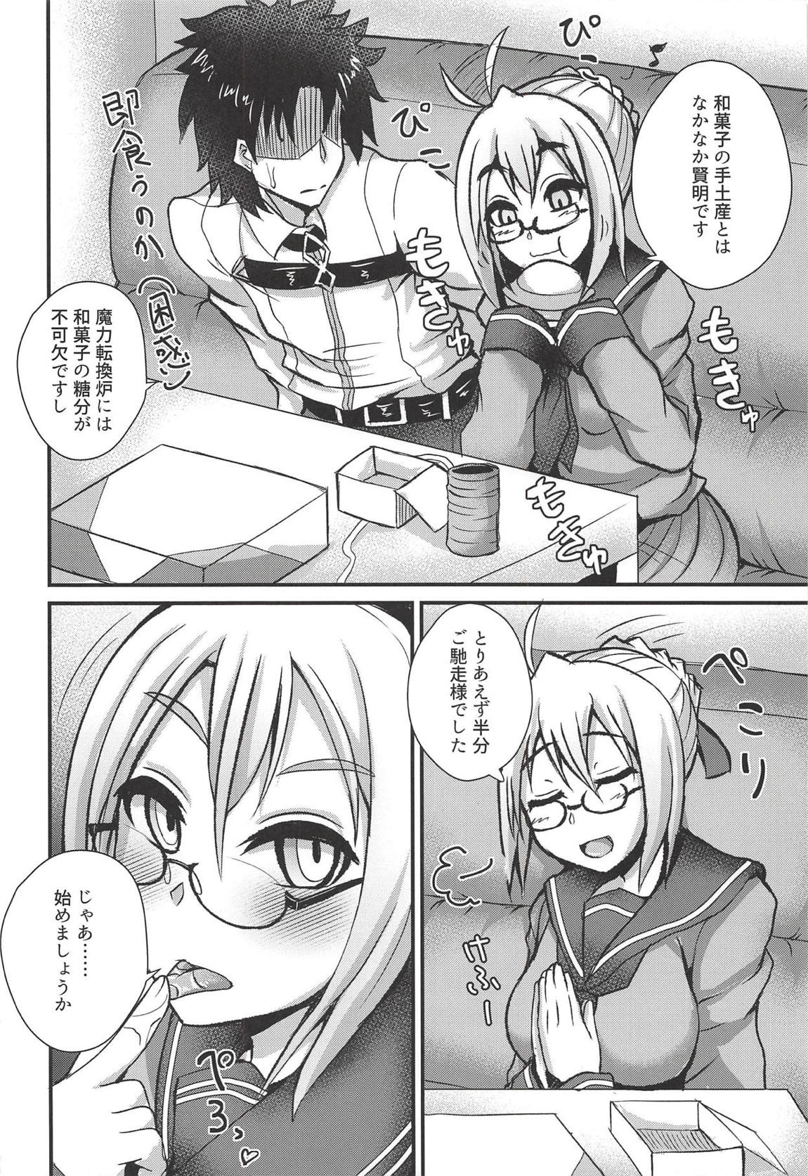 カルデア風俗 謎のヒロインXオルタ 5ページ