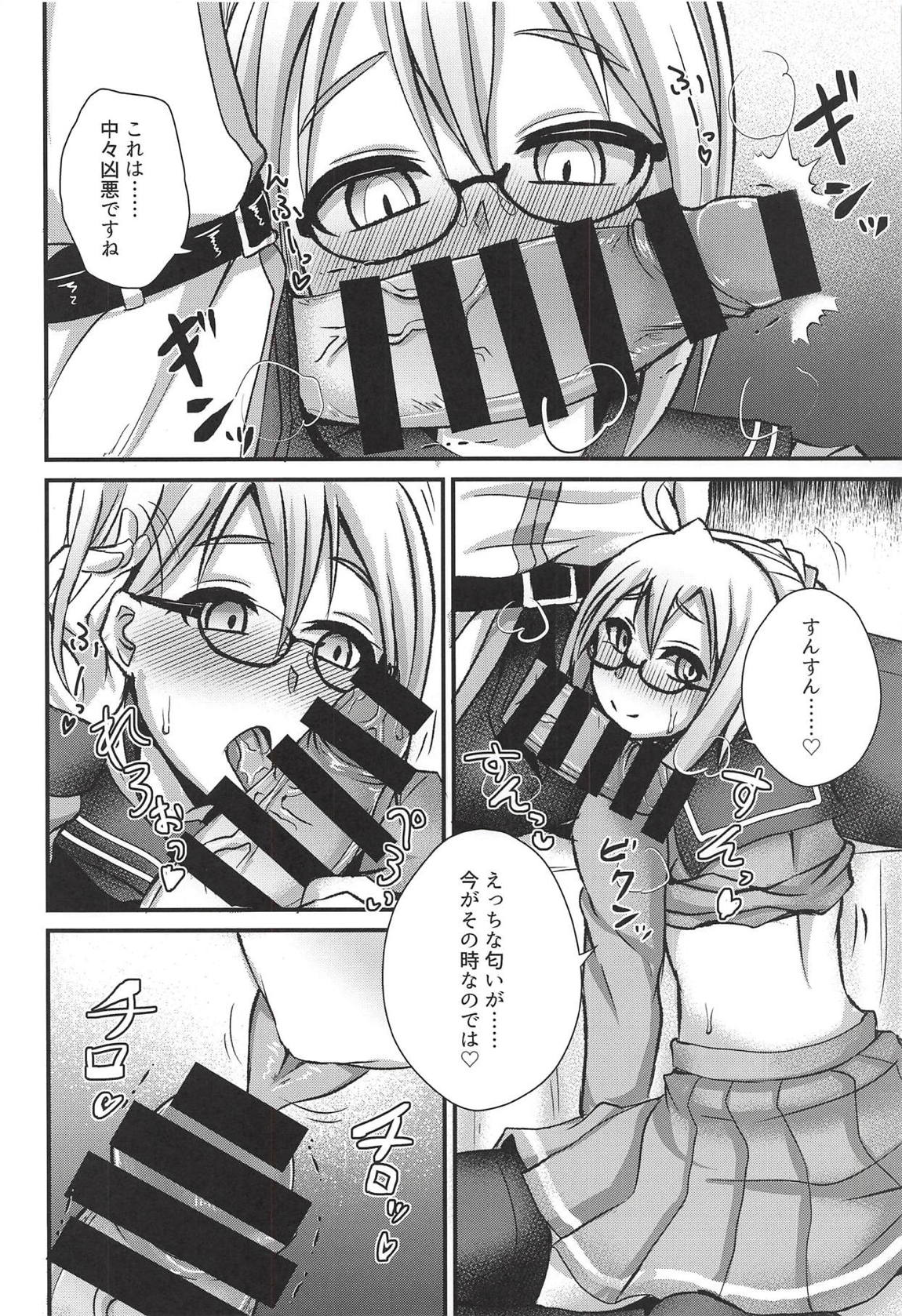 カルデア風俗 謎のヒロインXオルタ 9ページ