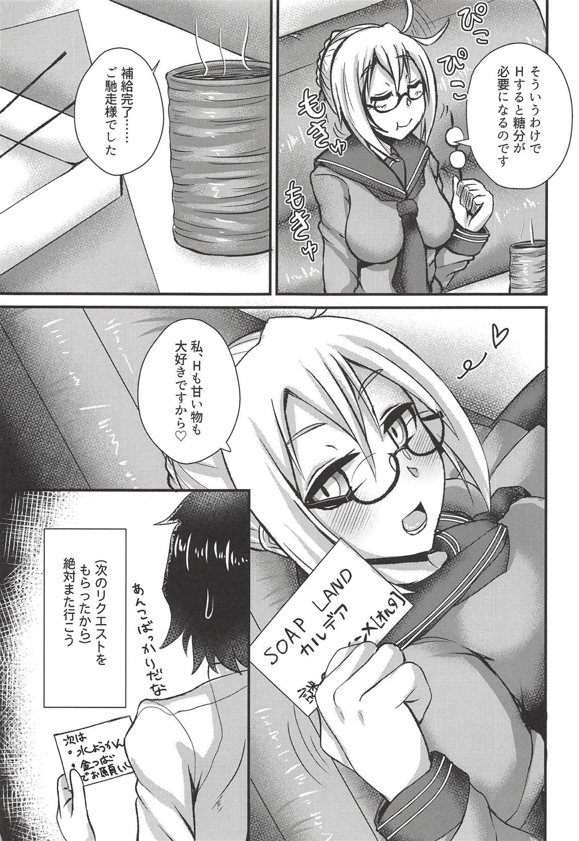 カルデア風俗 謎のヒロインXオルタ 20ページ