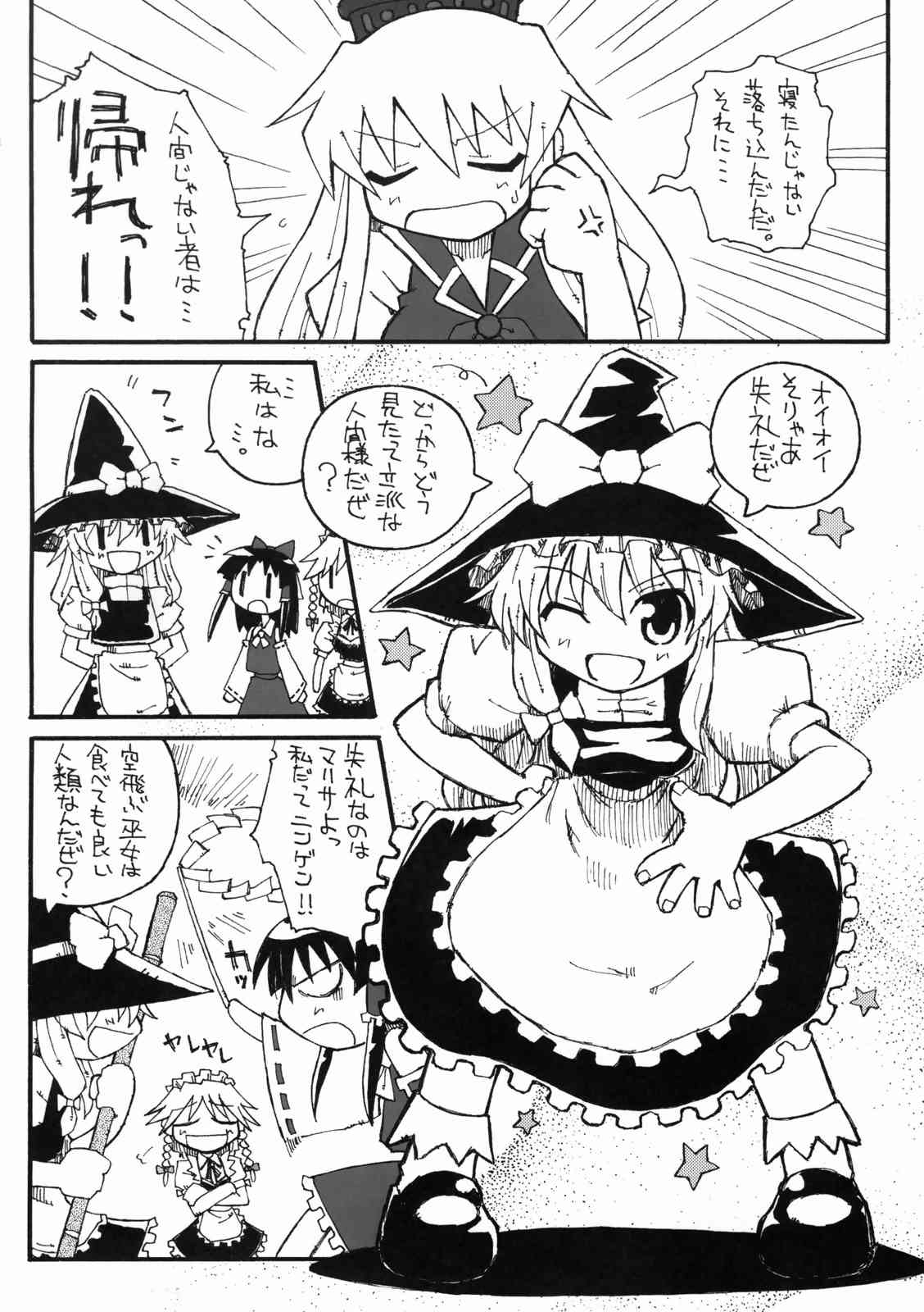 東方学舎徒然草 5ページ