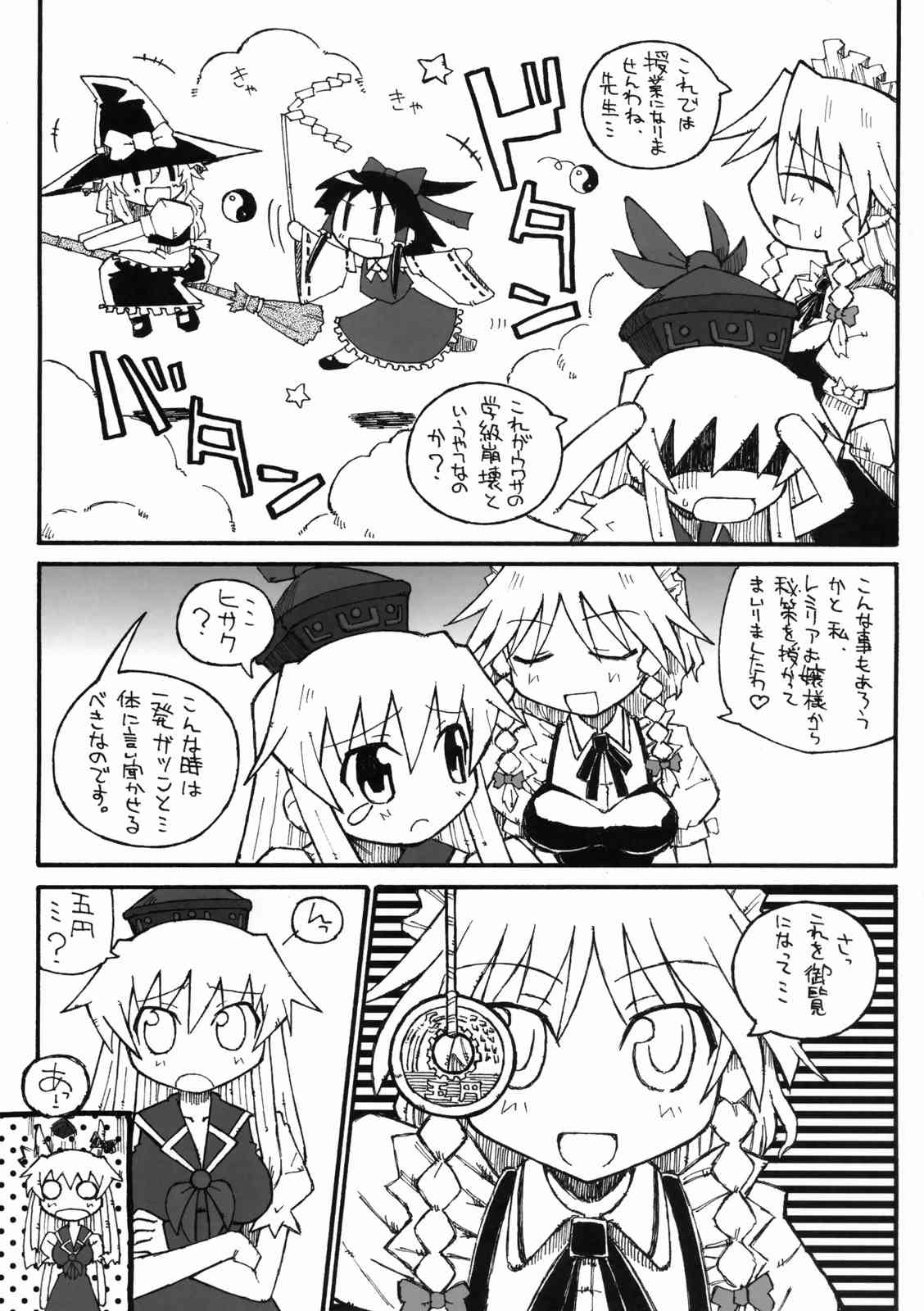 東方学舎徒然草 6ページ