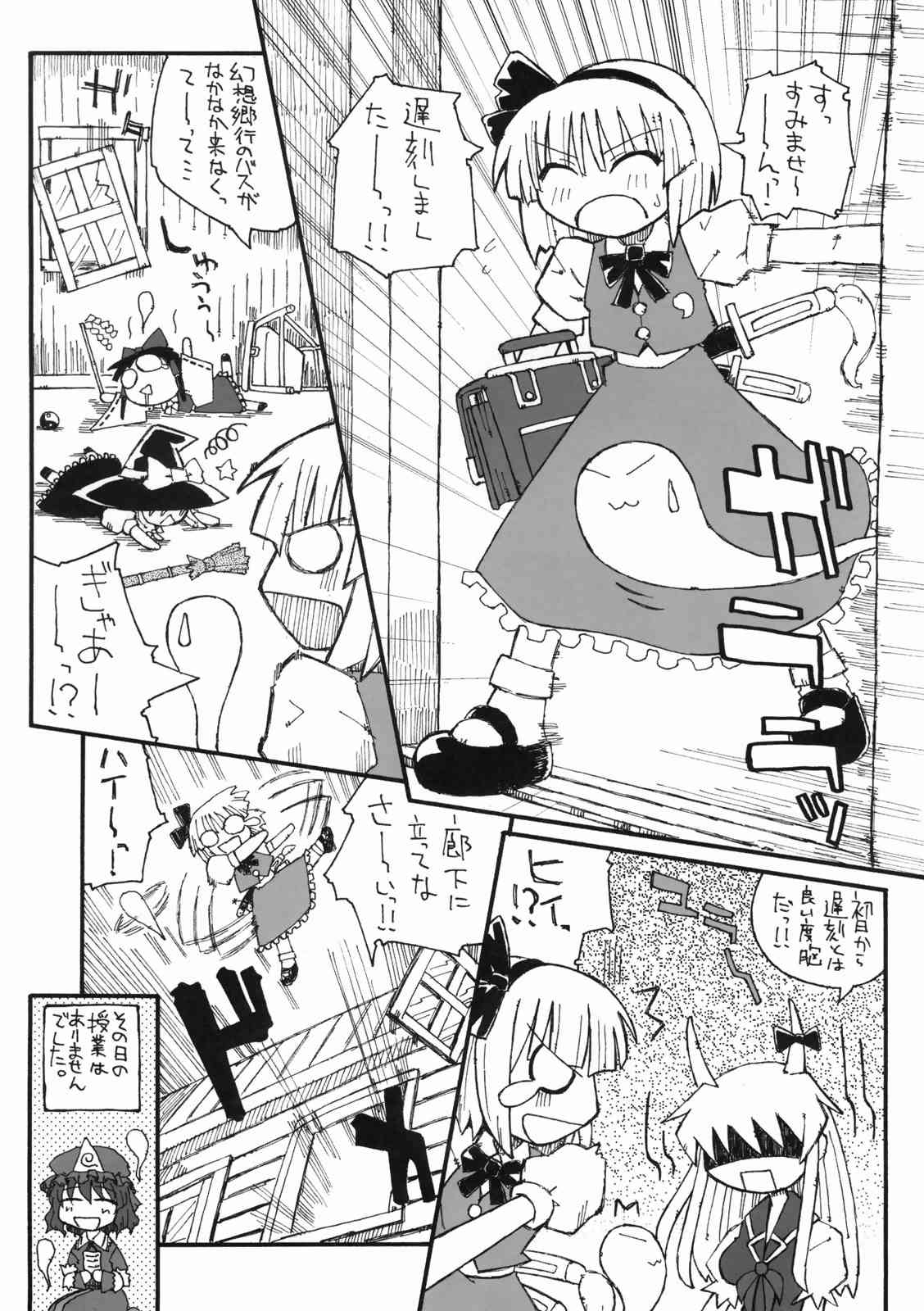 東方学舎徒然草 7ページ