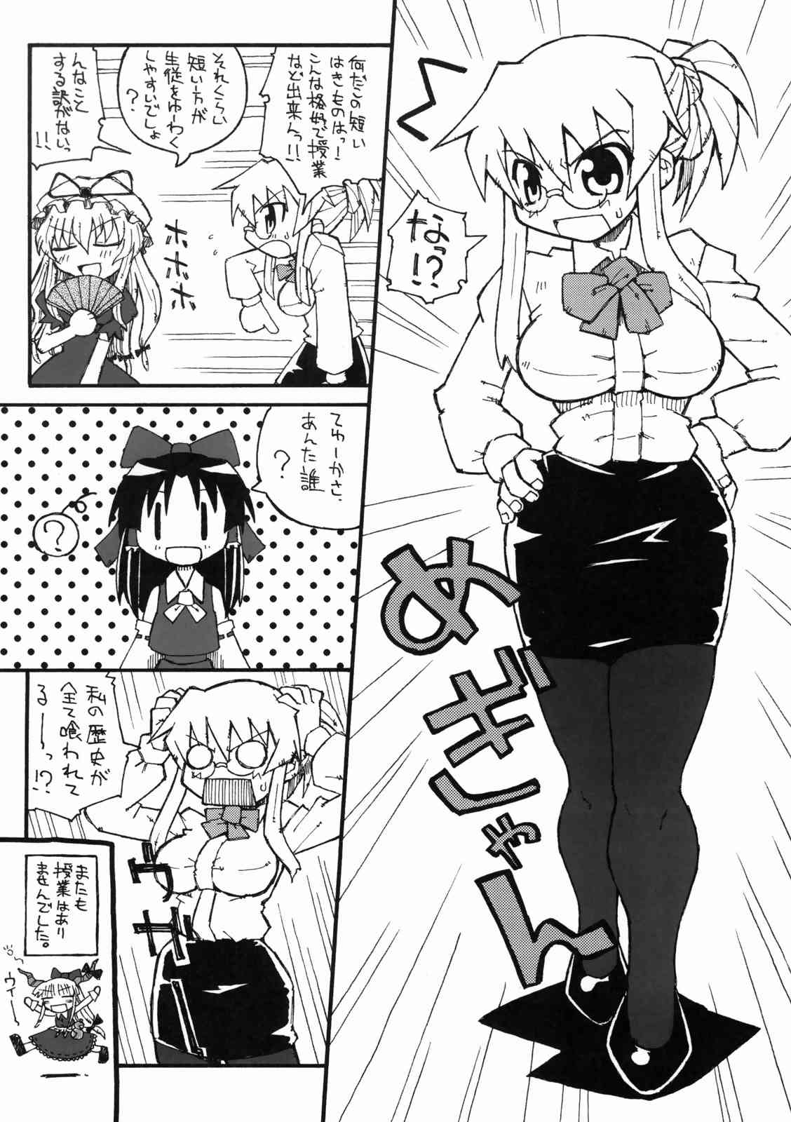 東方学舎徒然草 13ページ