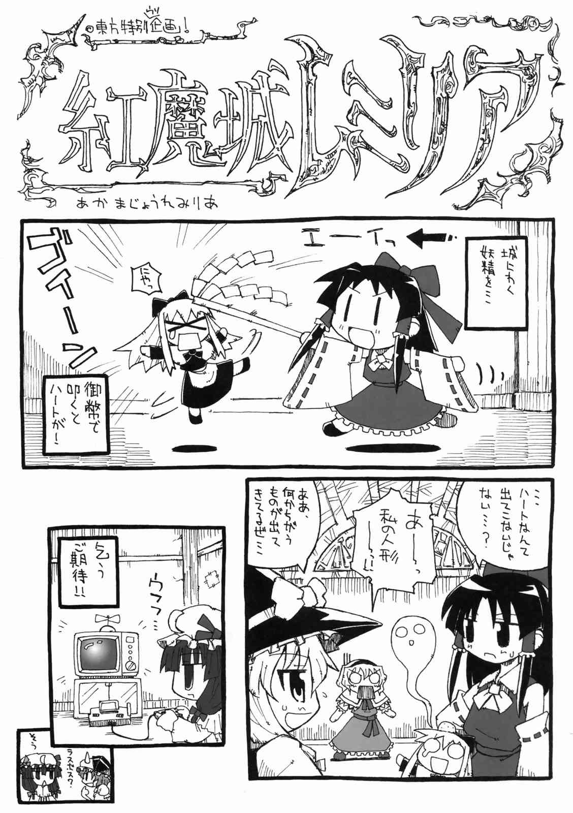 東方学舎徒然草 14ページ