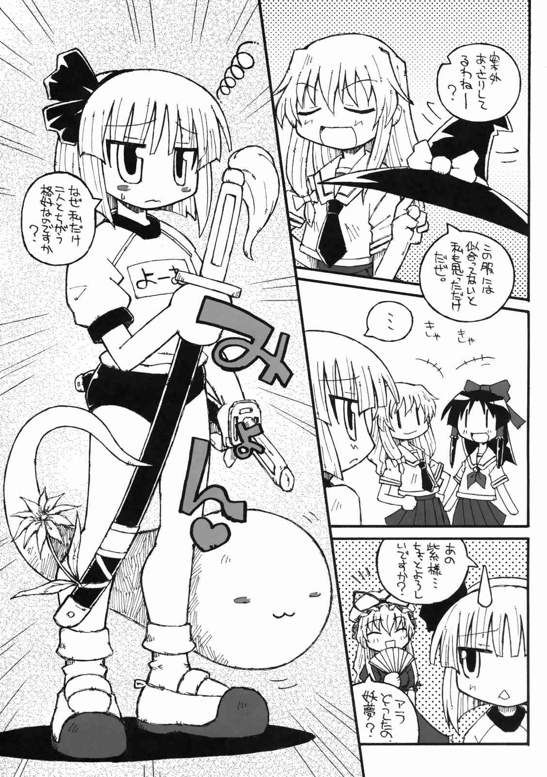 東方学舎徒然草 16ページ