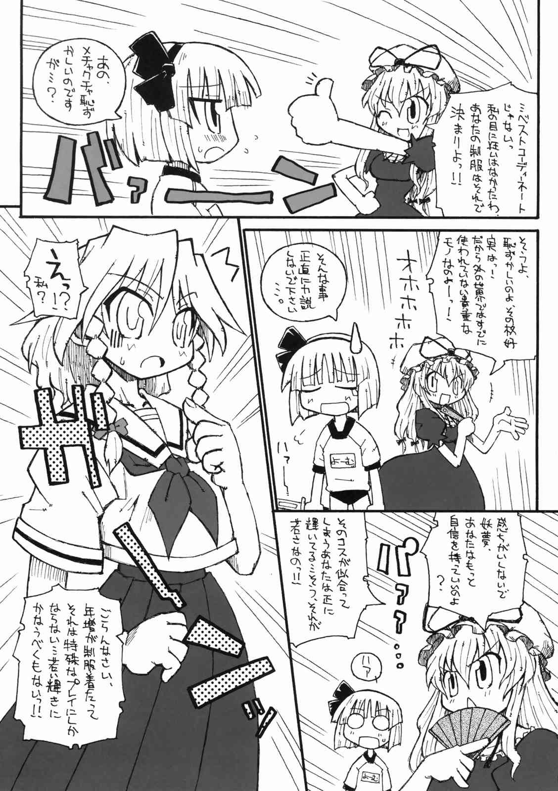 東方学舎徒然草 17ページ