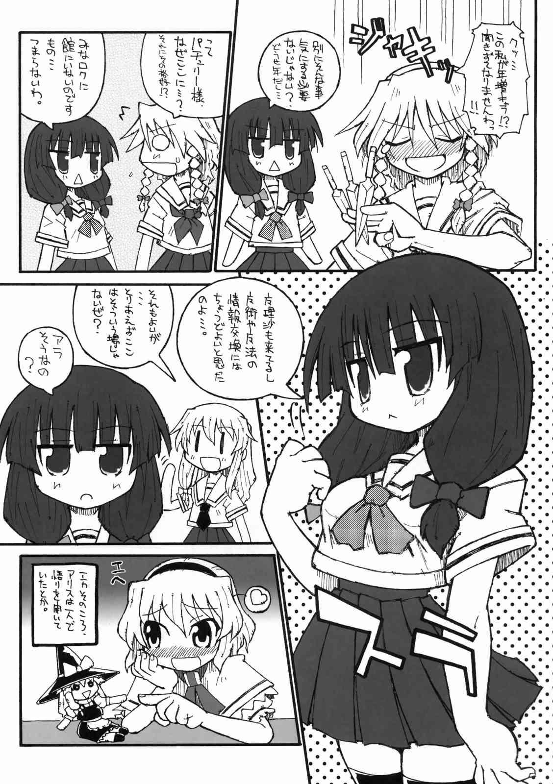 東方学舎徒然草 18ページ