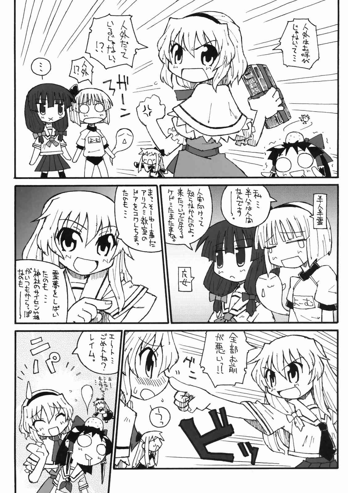 東方学舎徒然草 24ページ