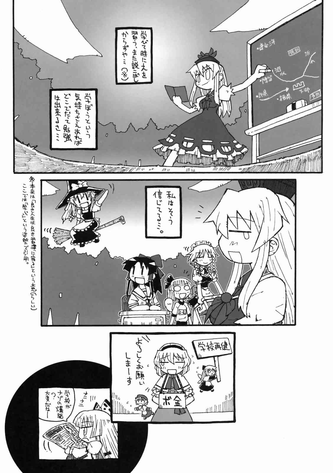東方学舎徒然草 28ページ