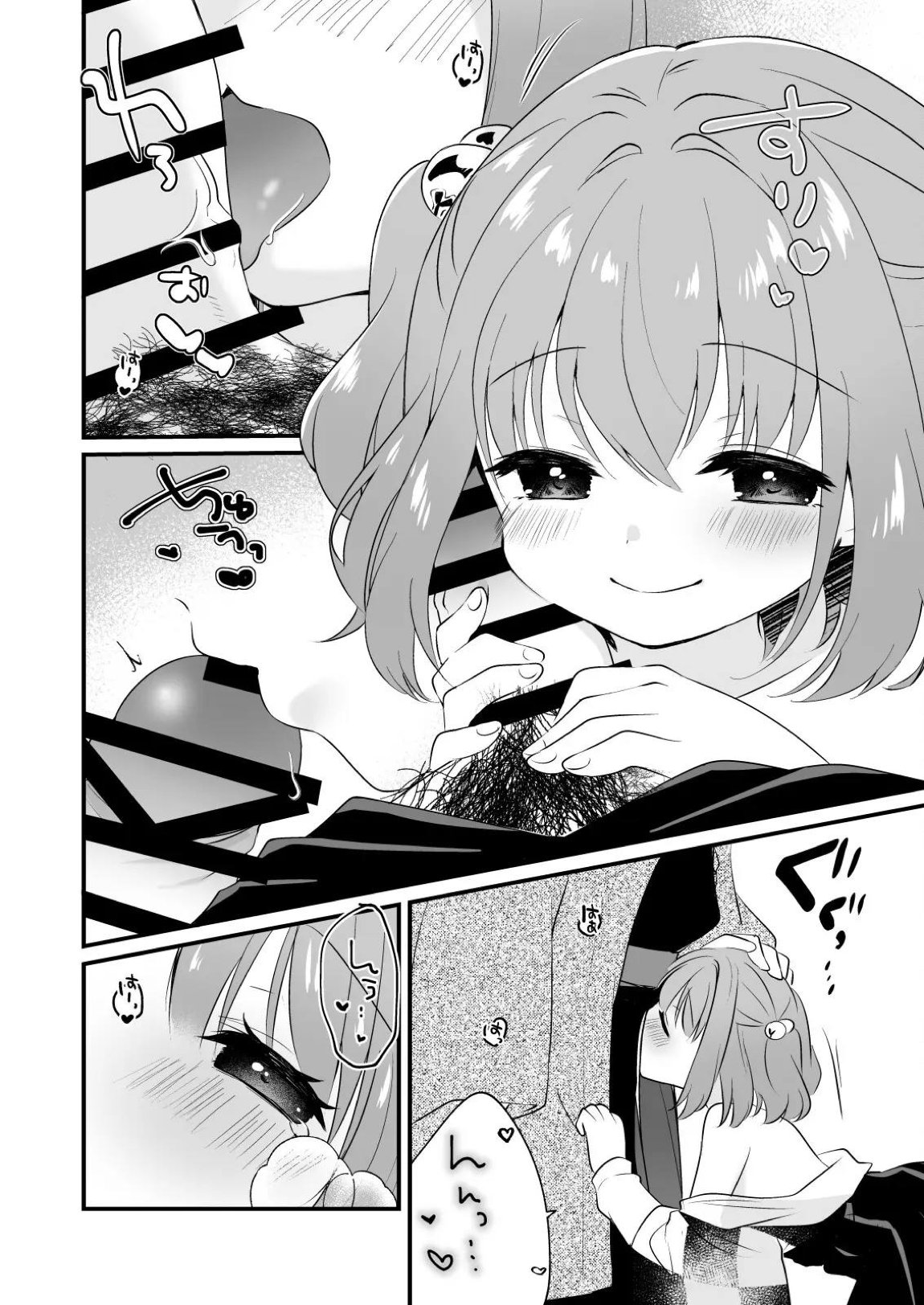 小鈴ちゃんといちゃいちゃする本 9ページ