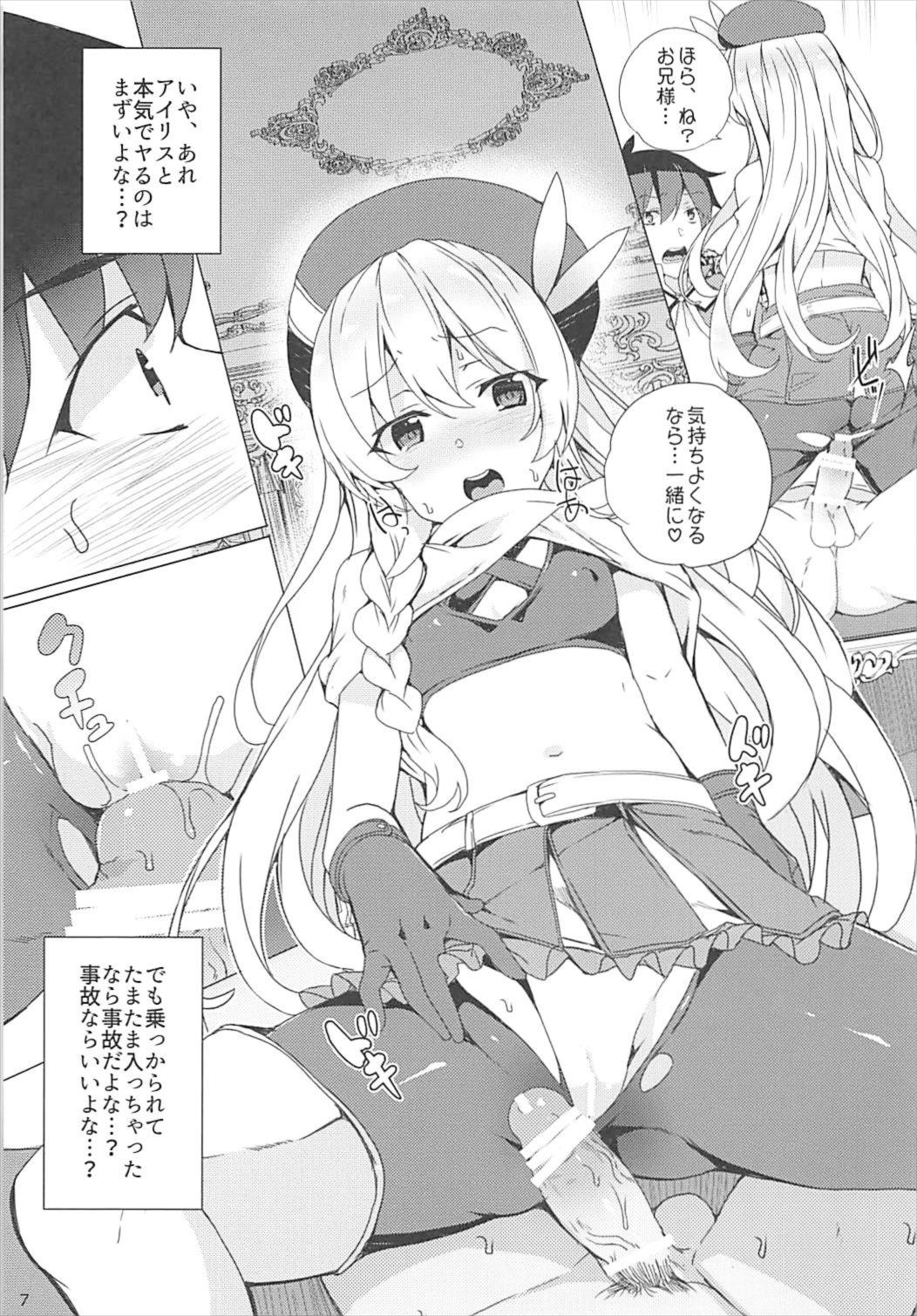 それいけ！めぐみん盗賊団 6ページ