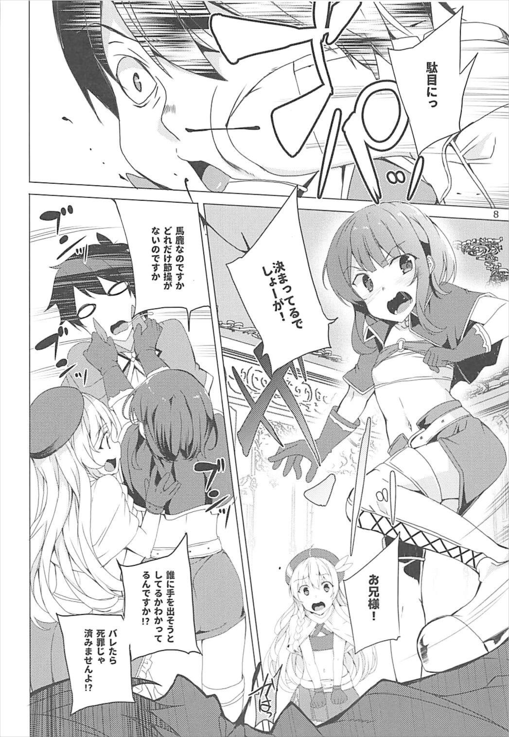 それいけ！めぐみん盗賊団 7ページ