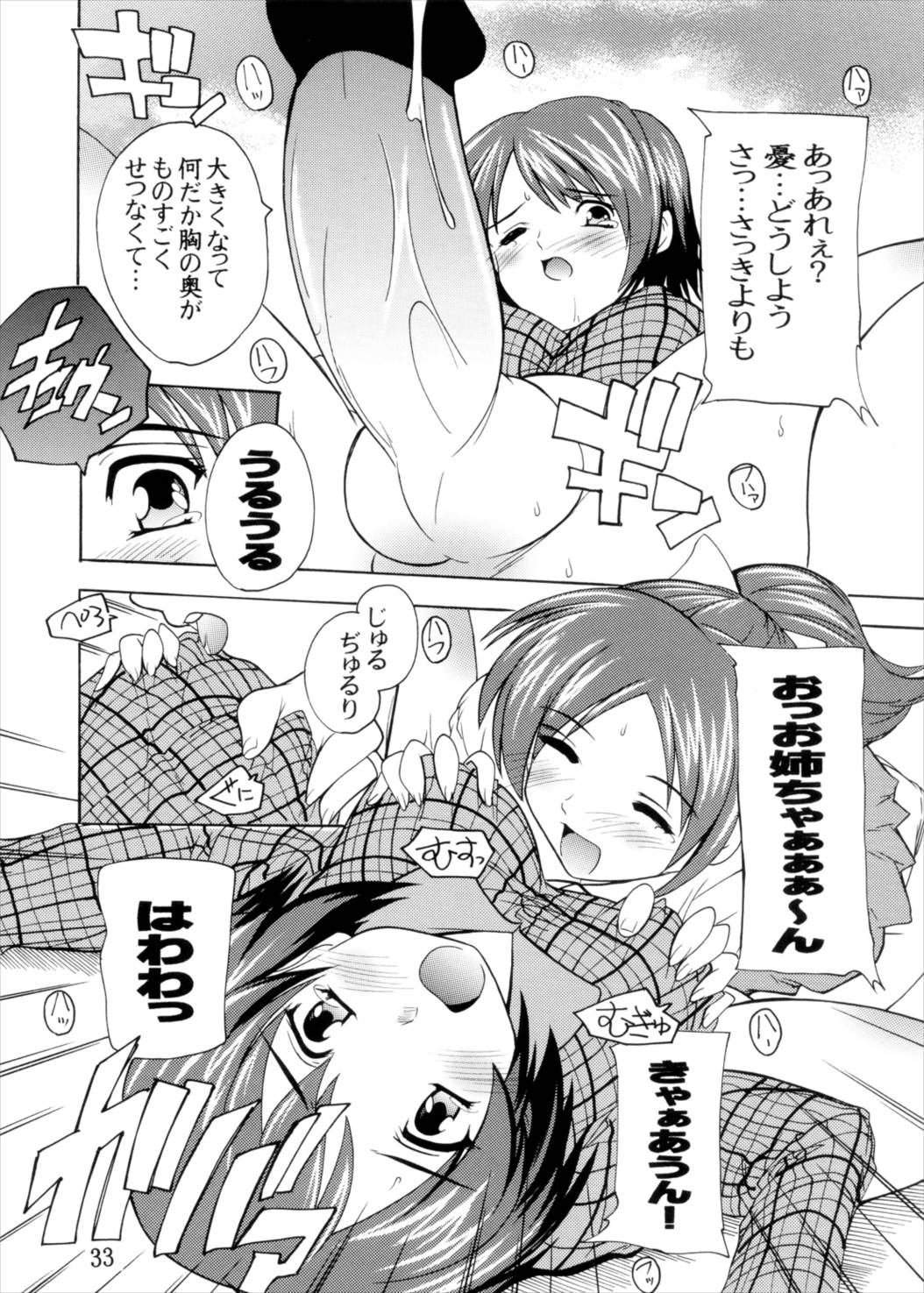 K～QN総集編!! 33ページ