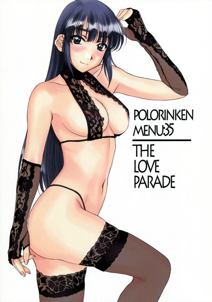 THE LOVE PARADE 1ページ