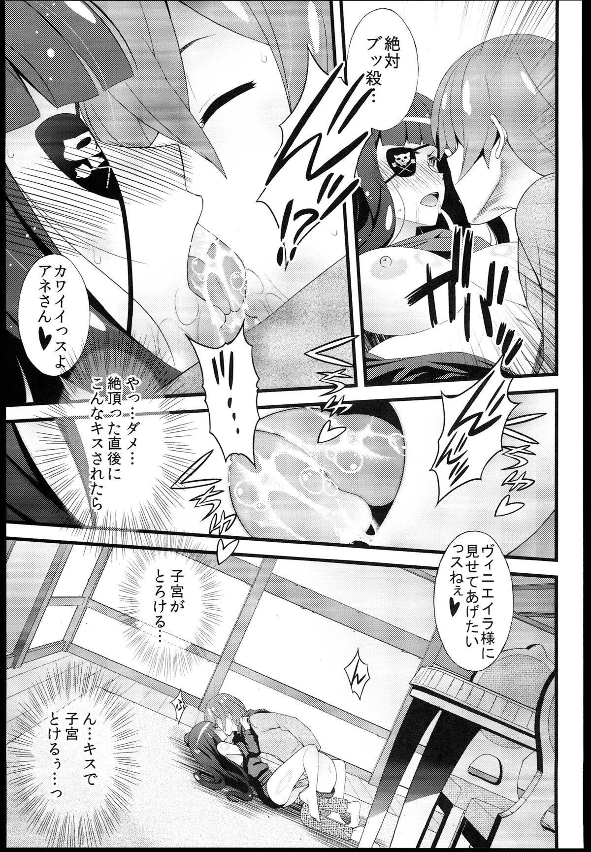 プラーミャさまを征服しよう! 19ページ