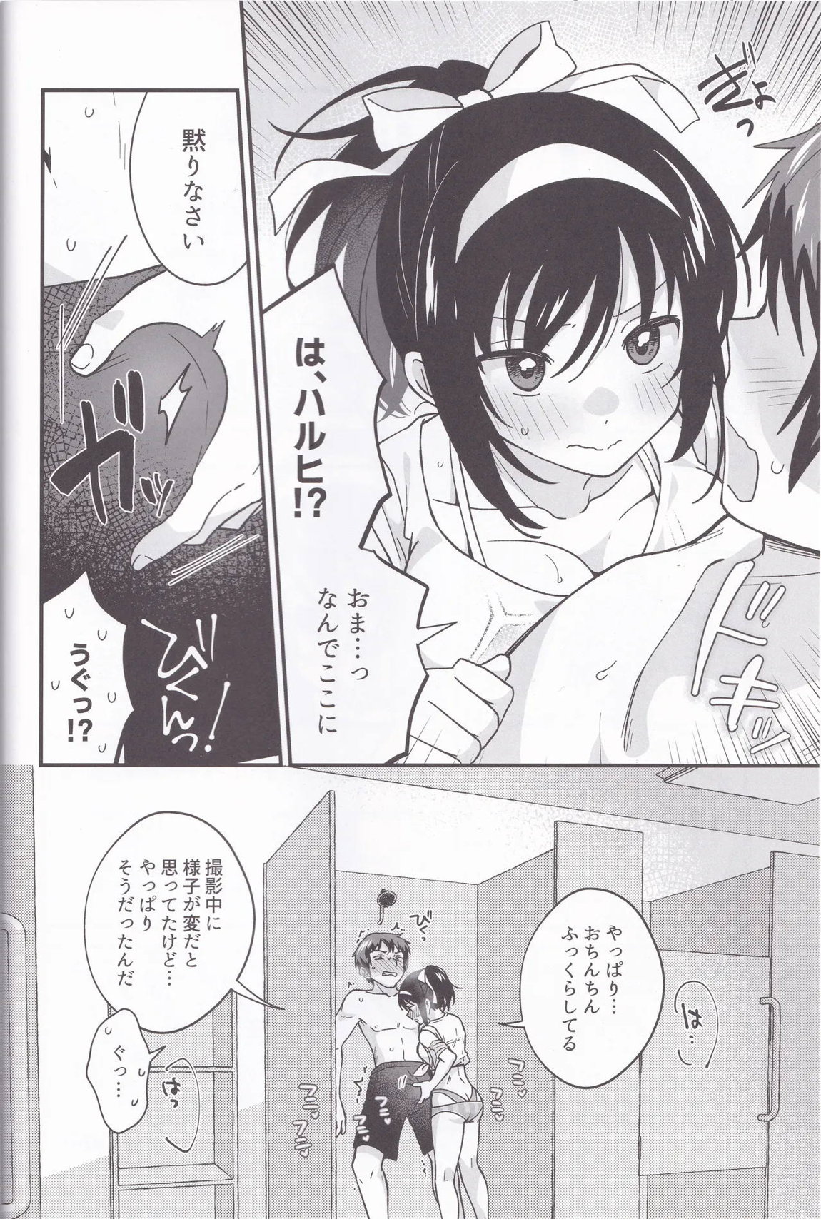 水着ポニテじゃしかたない! 7ページ