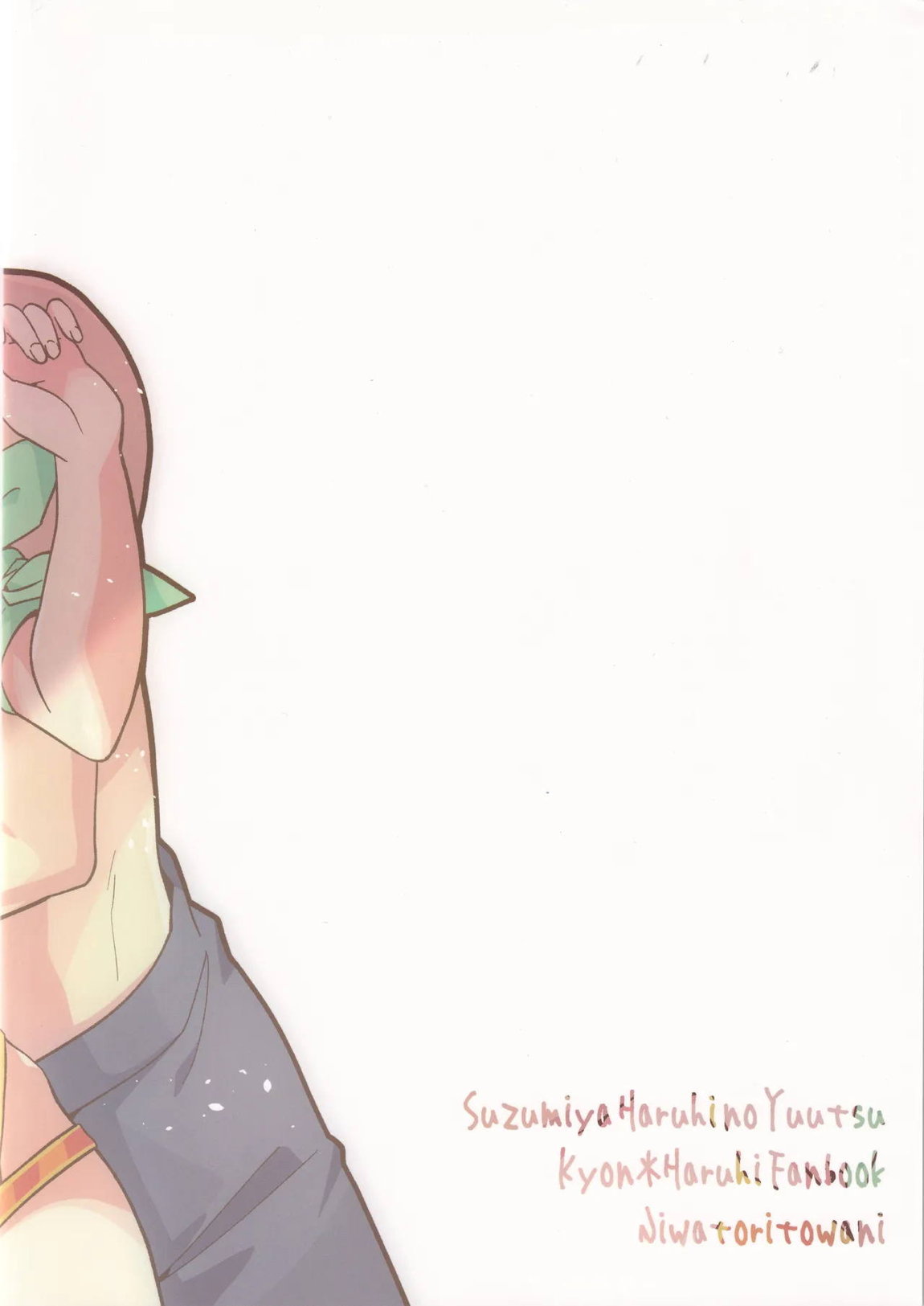 水着ポニテじゃしかたない! 22ページ