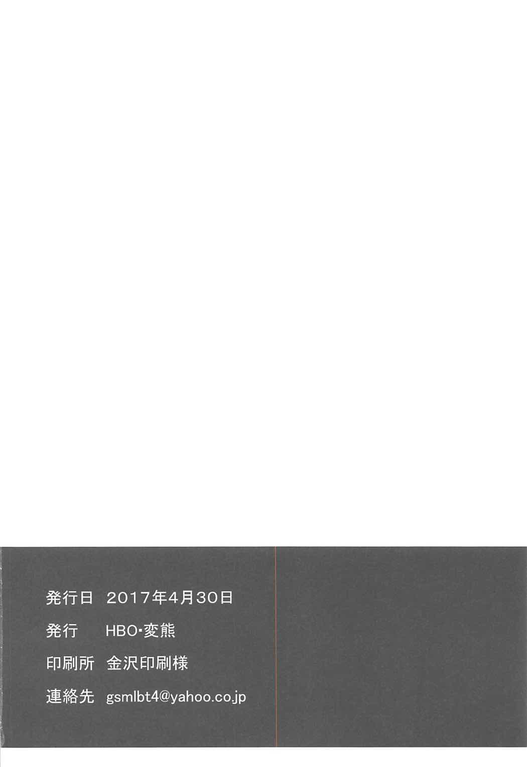 みりあとあそぼっ 30ページ