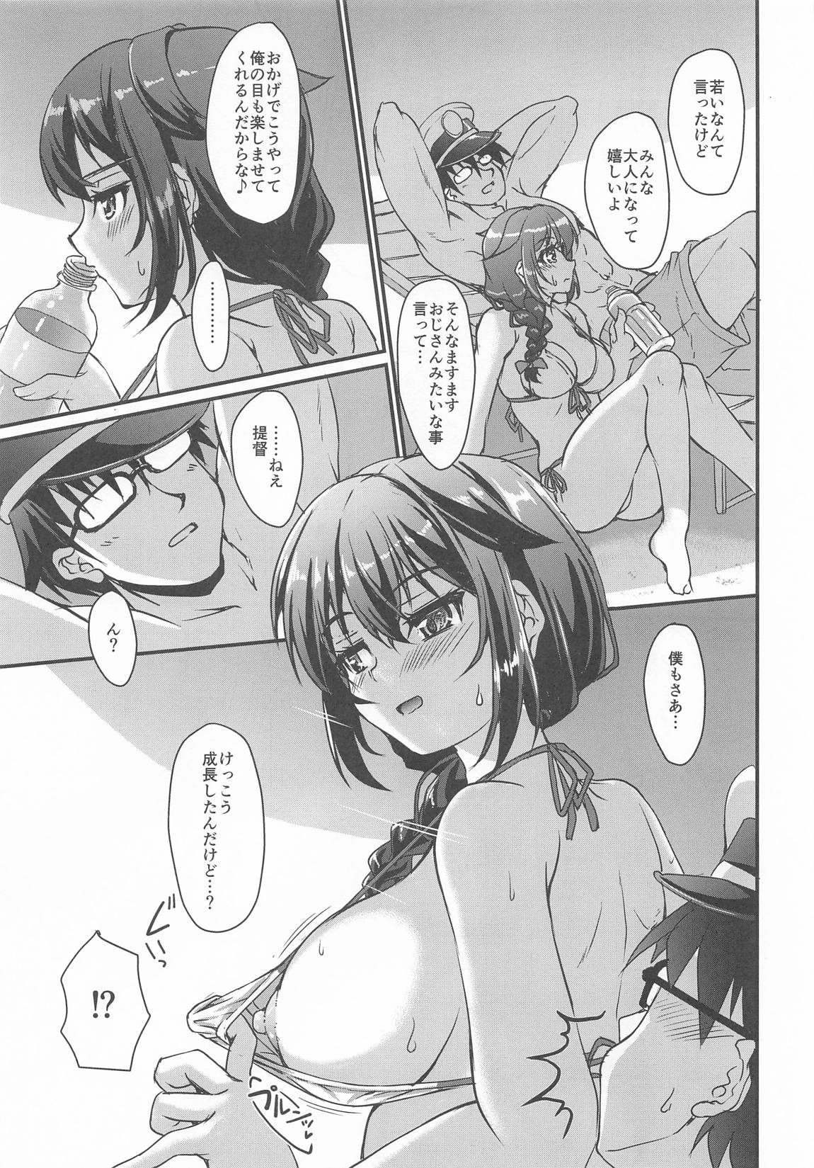 冷時雨 4ページ