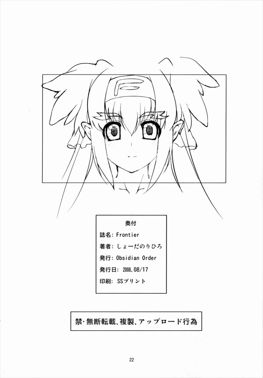Frontier 21ページ