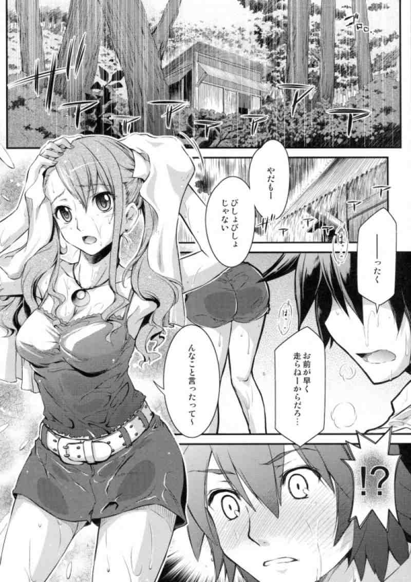 夕立-ユウダチ- 3ページ