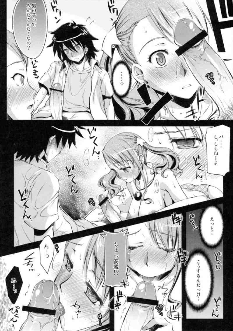 夕立-ユウダチ- 15ページ