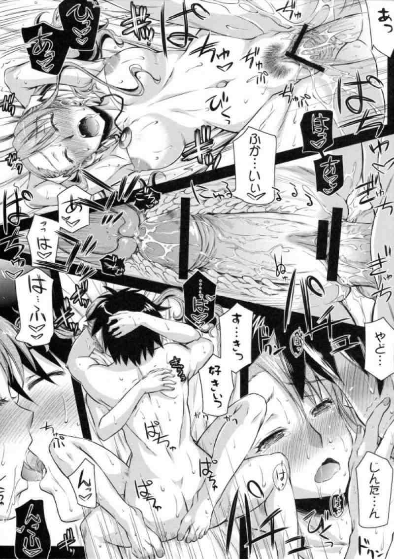 夕立-ユウダチ- 26ページ