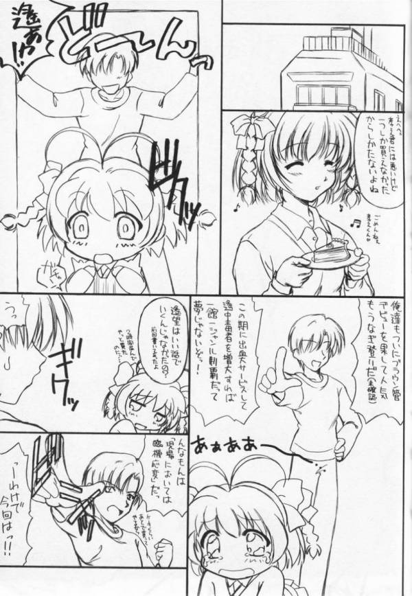 遥望 4 2ページ