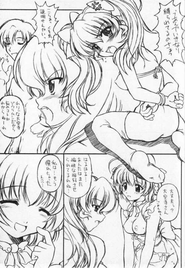 遥望 4 10ページ