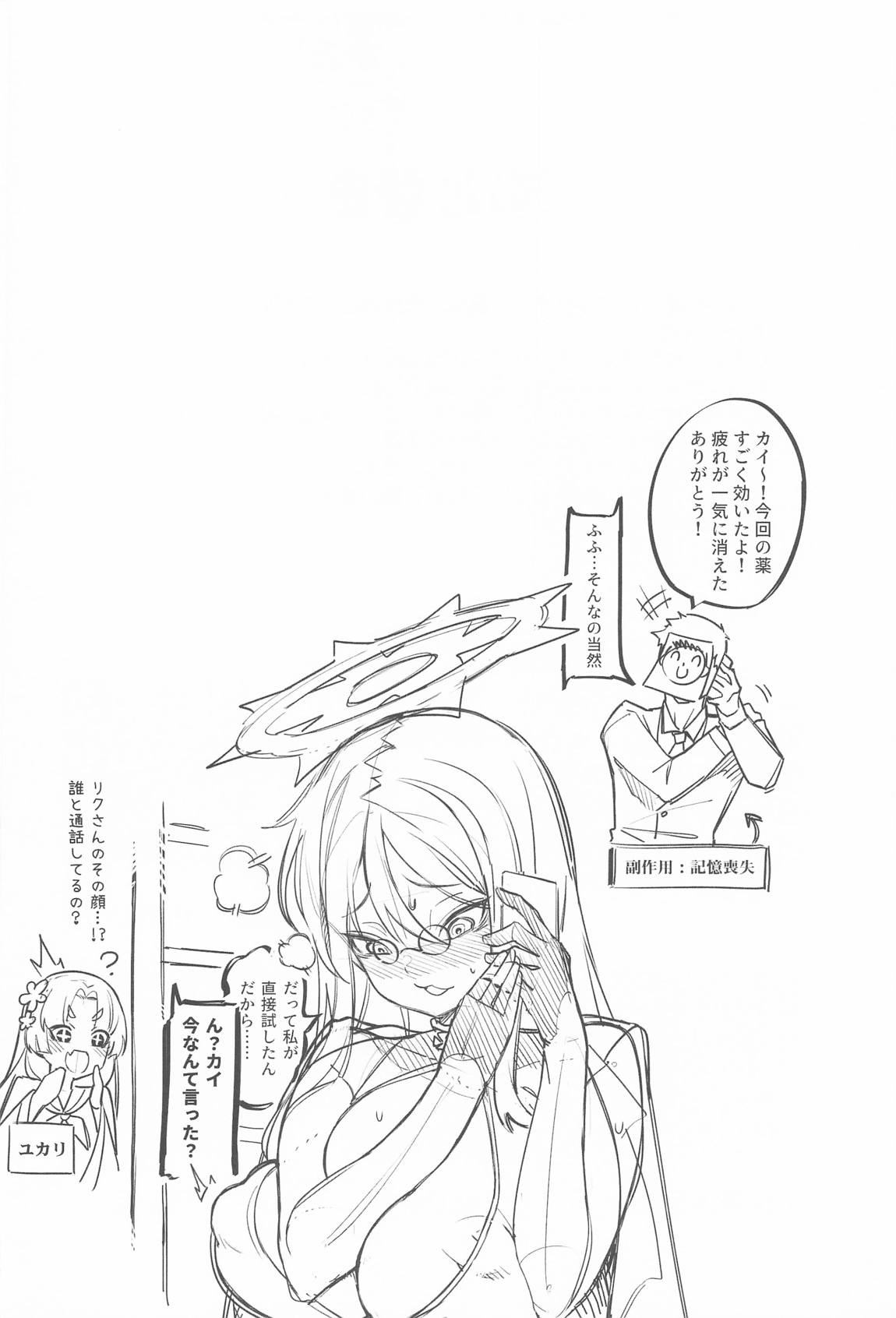 こんなこと、キサキにはできないでしょ？ 33ページ