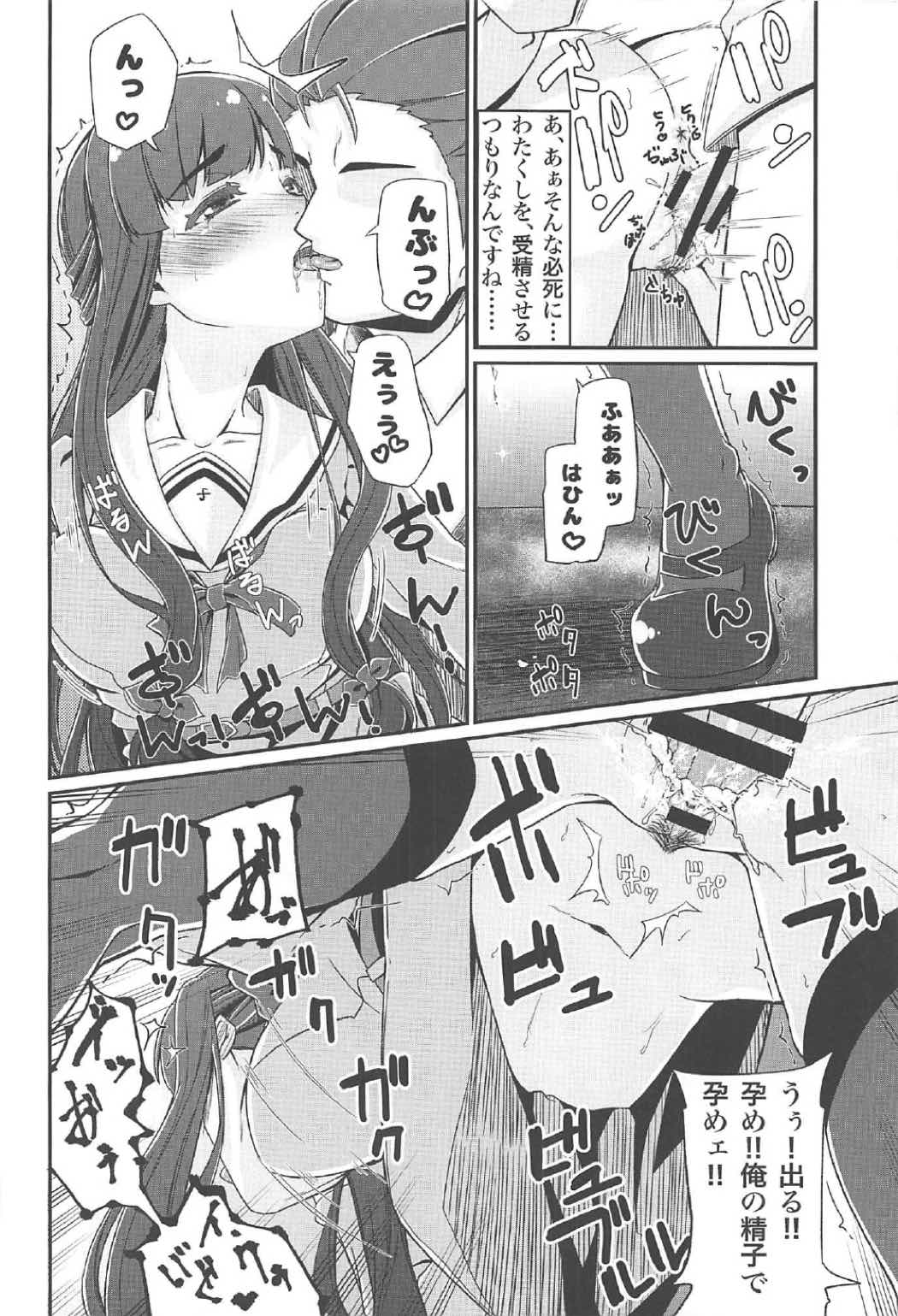 DC版久遠寺シズカと行くドキドキファンバスツアー 19ページ