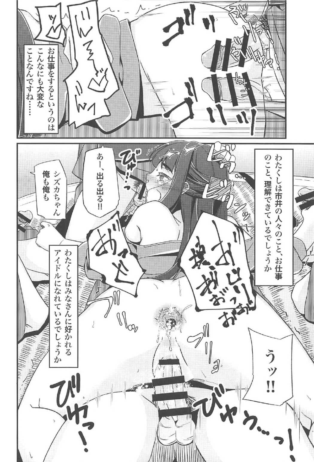 DC版久遠寺シズカと行くドキドキファンバスツアー 27ページ